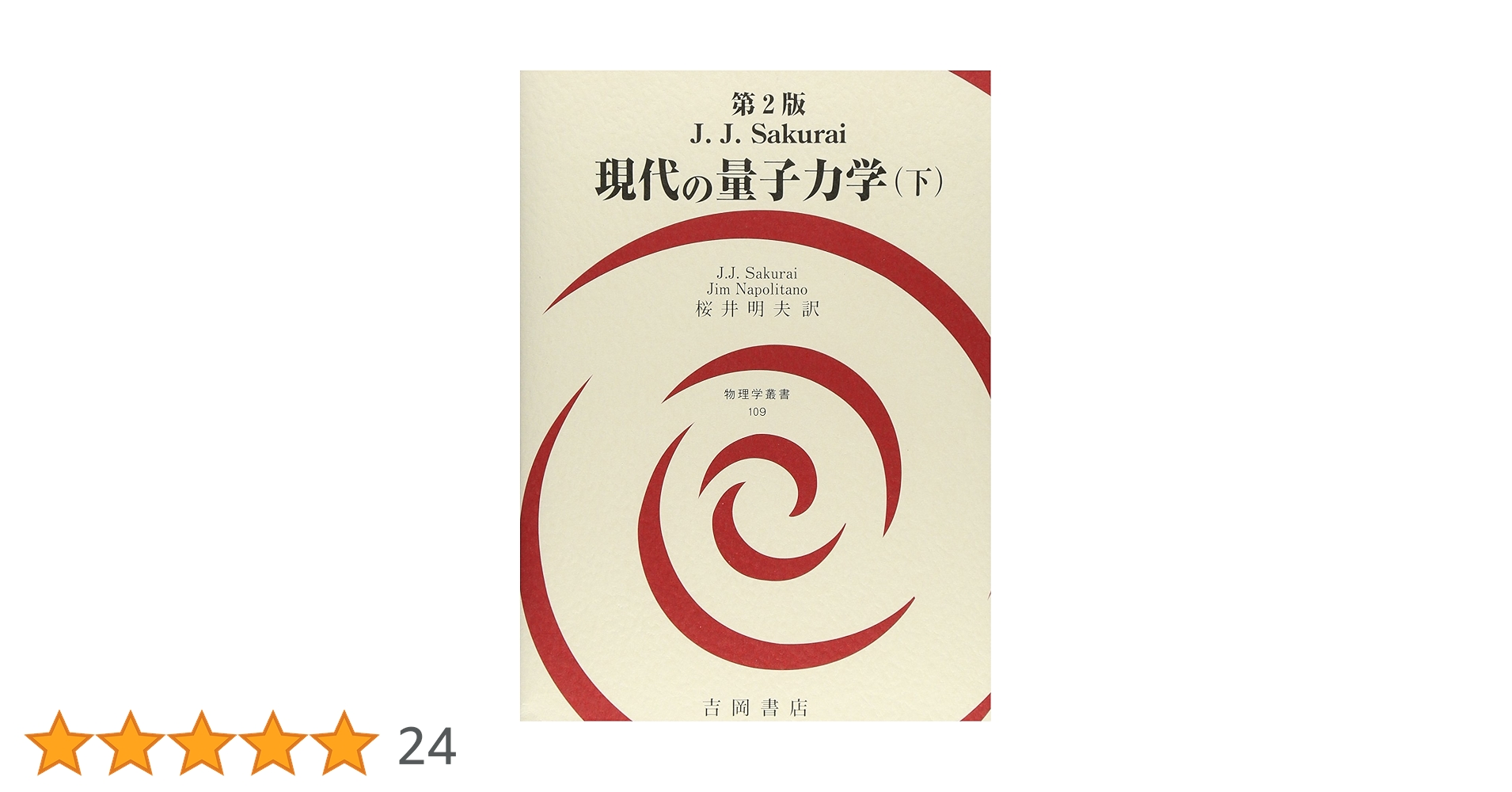 【中古】 科学史研究叢書 第２巻/学術書房/佐々木力 中古】 科学史研究叢書 第2巻/学術書房/佐々木力 71rwNYw+1rL